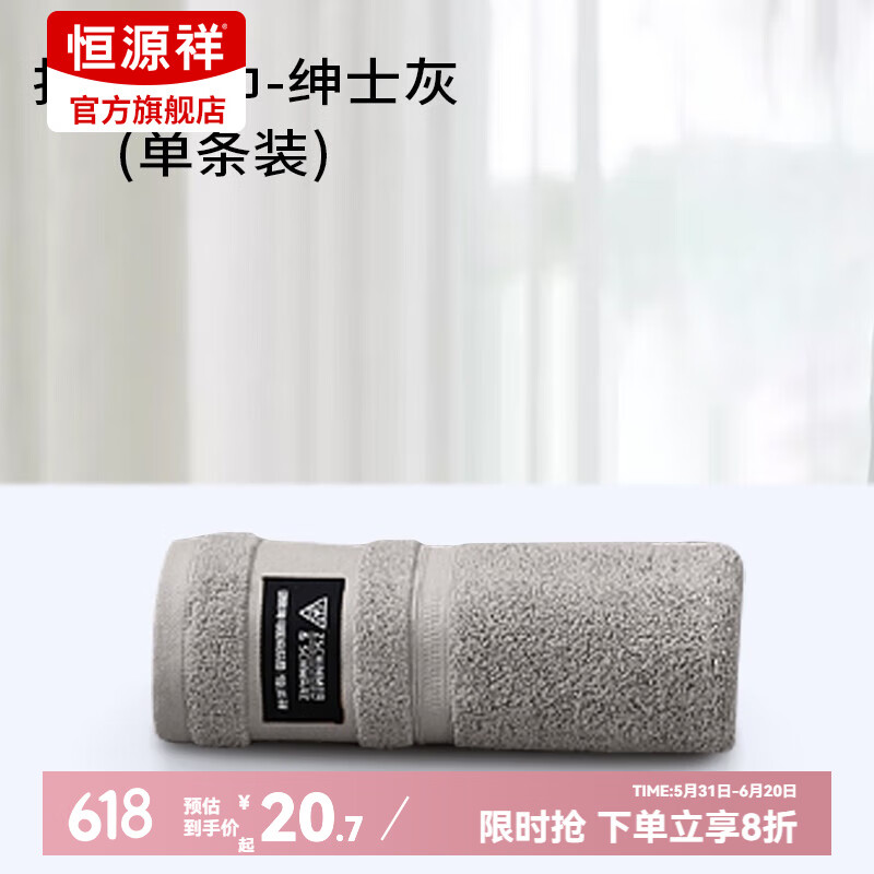 恒源祥A类抗菌纯棉毛巾亲肤柔软速干新疆棉加厚洗脸毛巾3条 抗菌A类面巾单条装-4623绅士灰 34*76cm