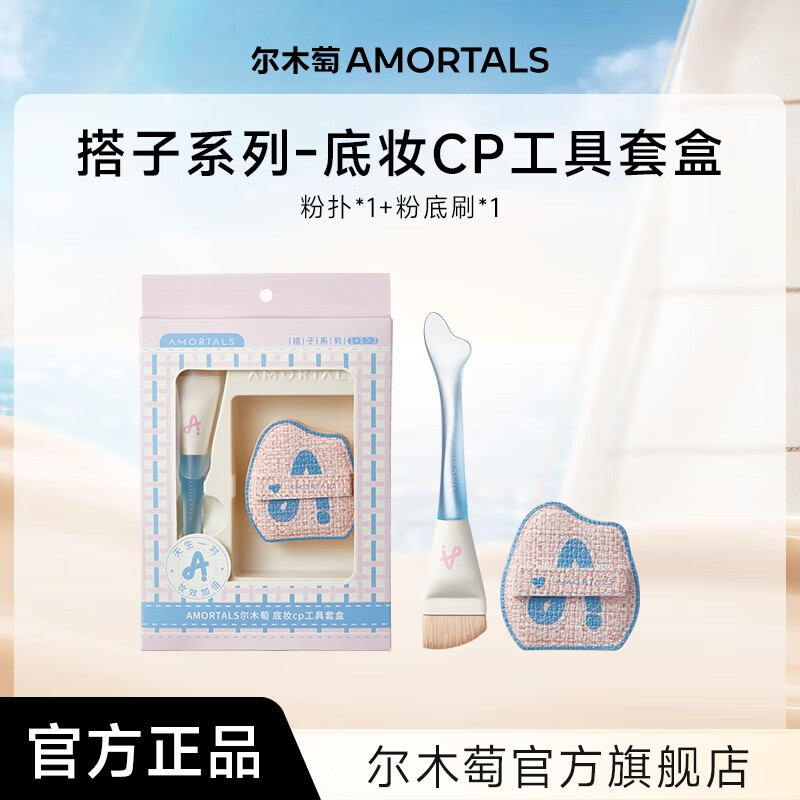 尔木萄鱼尾薄弧一字粉底刷加调色板扁平头刀锋无痕粉底液化妆 底妆cp工具