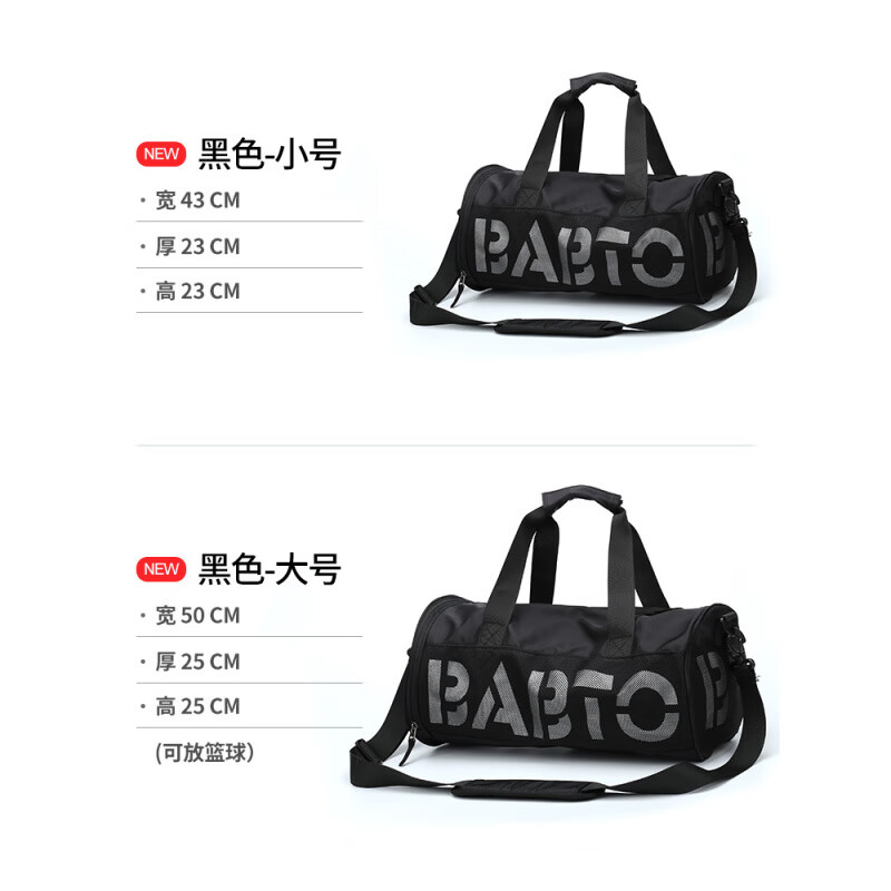 Landcase健身包男運(yùn)動(dòng)包女干濕分離游泳包房手提行李袋圓桶背包短途旅行包 黑色BABTO 小