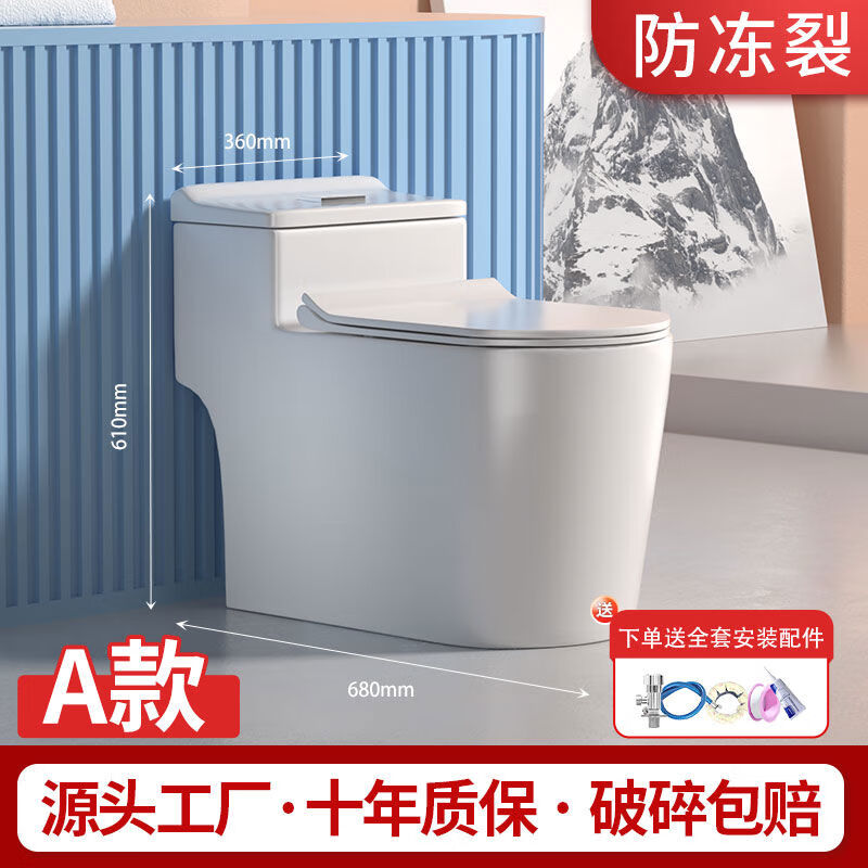 柯鯨家用抽水馬桶坐便器衛(wèi)生間小戶型陶瓷座便超旋虹吸式節(jié)水防臭坐廁 A款微晶智潔釉面脲醛蓋板 防凍裂 305mm