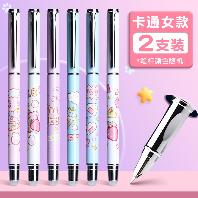 晨光晨光热可擦钢笔小学生专用三年级热敏可擦钢笔学生用书法练字可替换墨囊钢笔高颜值男女孩金属钢笔 【女生款】2支