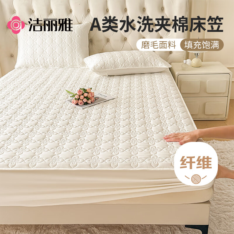 洁丽雅（Grace）床笠可水洗加厚夹棉床罩床单防尘罩防滑床垫保护套 茉莉奶白1.8米