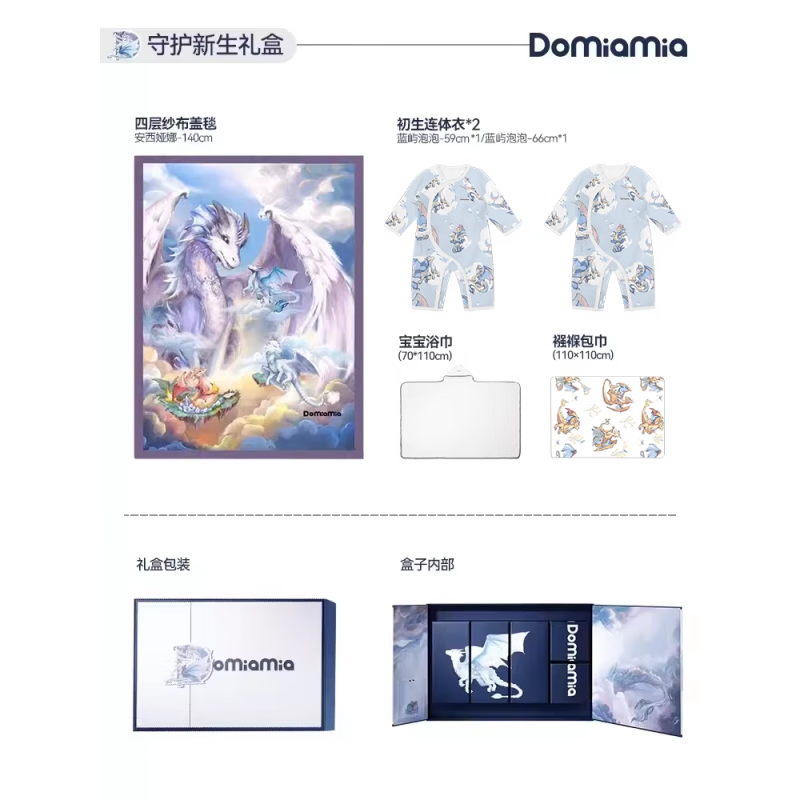 DOMIAMIA生肖禮盒新生兒出生見面禮嬰兒禮物滿月禮禮品滿月禮 守護(hù)新生禮盒_【順豐發(fā)貨】 36cm 新生兒