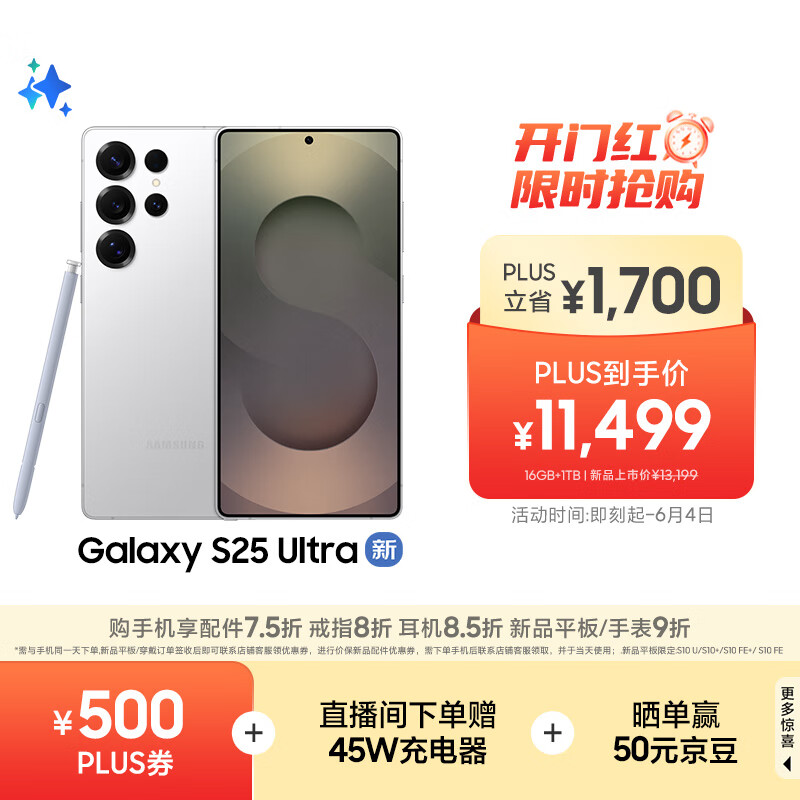  Galaxy S25 Ultra S25 Ultra 16GB+1TBѻ11899Ԫ