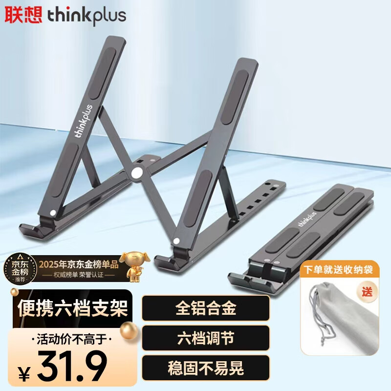 ThinkPad联想笔记本支架电脑支架便携立式电脑桌支架铝合金增高架适用拯救者小新PRO14 11-17.3英寸ZJA3灰