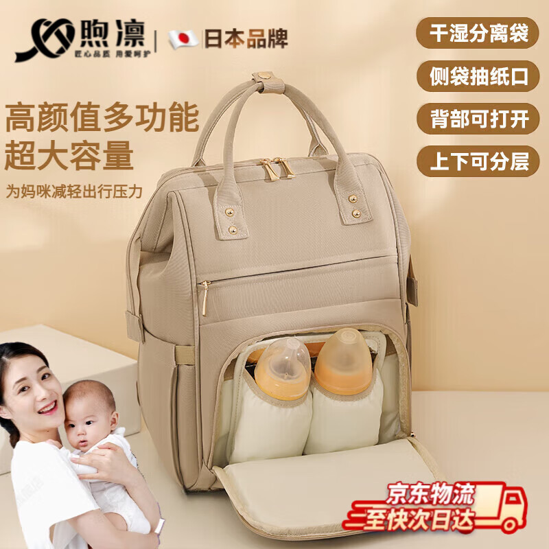 煦凛日本母婴包外出妈妈包轻便2025新款高颜值大容量多功能妈咪包轻便 【卡其色】保温层可拆卸 30L超大容量
