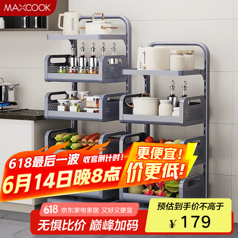 美厨（maxcook）厨房置物架 落地式层架果蔬篮锅架网篮橱柜 四层2篮2板MCZW5274