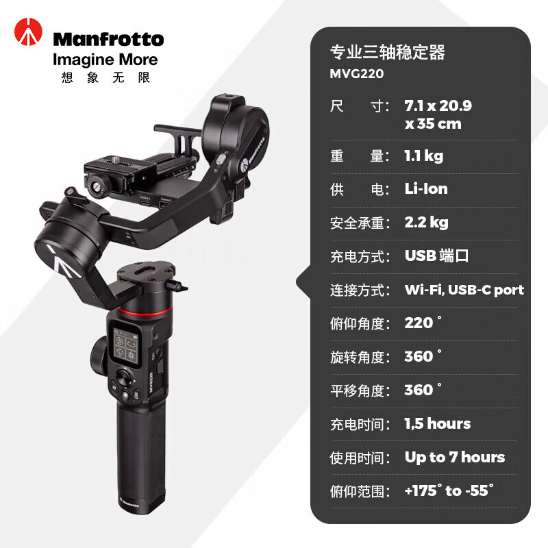 曼富圖（Manfrotto）MVG220三軸穩定器云臺手持云臺穩定器相機穩定器 MVG220