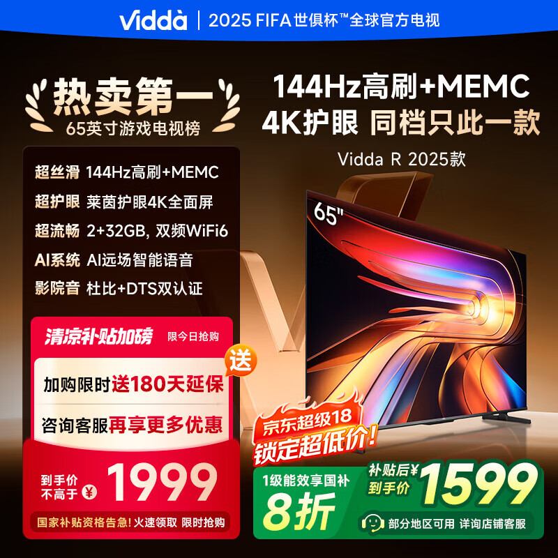 Vidda/���� ���� 65V1Q-R 65Ӣ�� R 