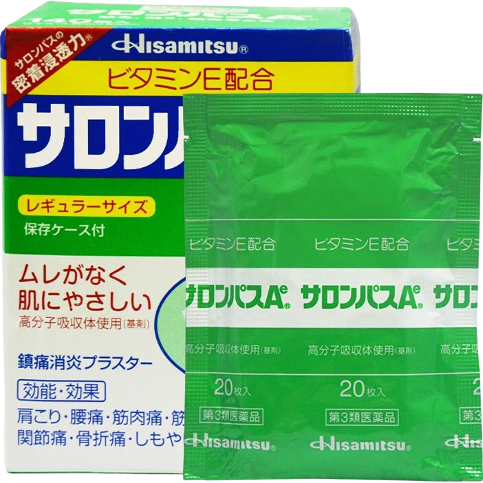 久光制药撒隆巴斯日本膏药贴腰肩久光贴止痛膏贴原装进口撒隆巴斯镇痛贴膏（4.2cm*6.5cm）140片