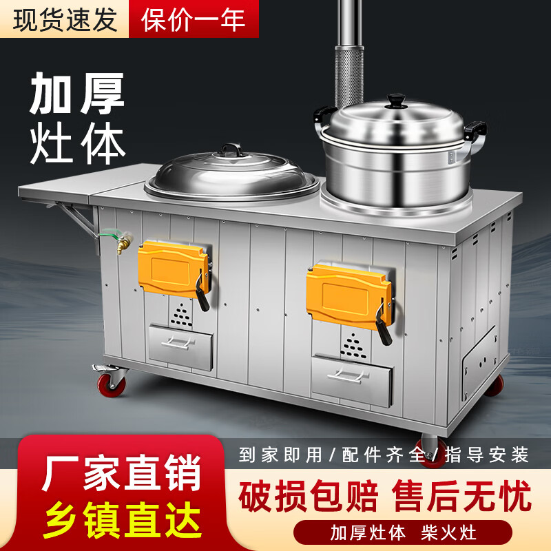 襄睿农村柴火灶家用烧木柴特厚不锈钢可移动大铝锅地锅双锅灶 70cm锅+40cm铝锅+案板+水箱