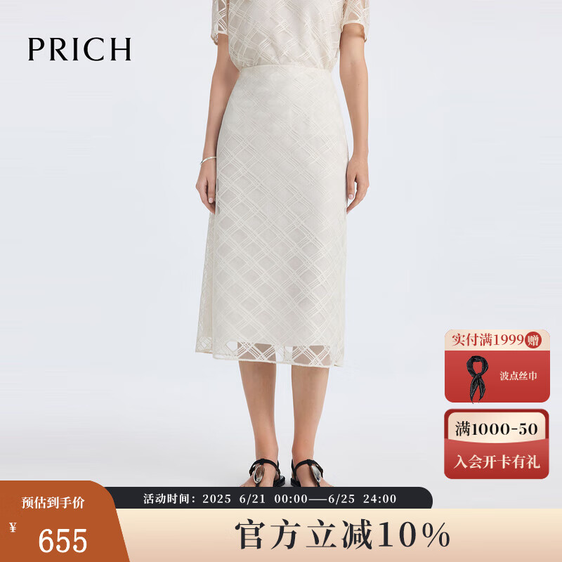 PRICH法式复古蕾丝格纹直筒半身裙2025夏季新款优雅高腰中长裙女 39象牙白色 M