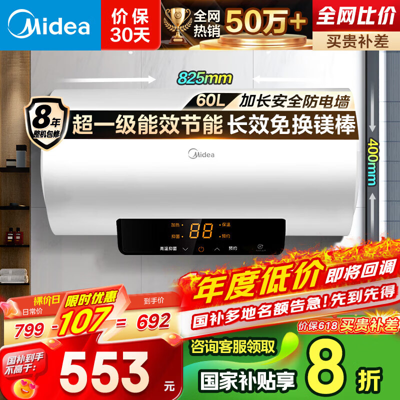 midea/���� ��ˮ�� ��ˮʽ 60L F6021-X1(S) 