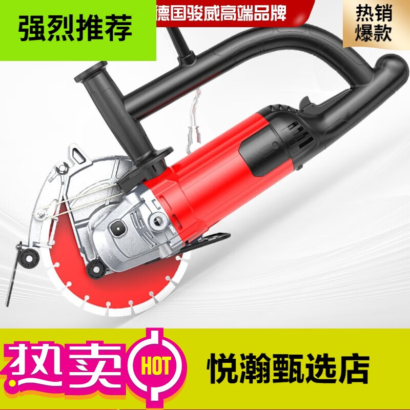 駿威（Junwei） 單片混凝土開(kāi)槽機大功率水電工程無(wú)死角切割機無(wú)塵云石機工業(yè)級