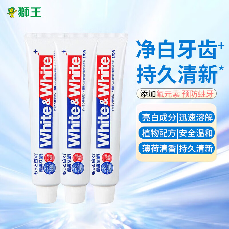 狮王（Lion）大白牙膏White牙齿防蛀清新口气小苏打150g*3支日本进口