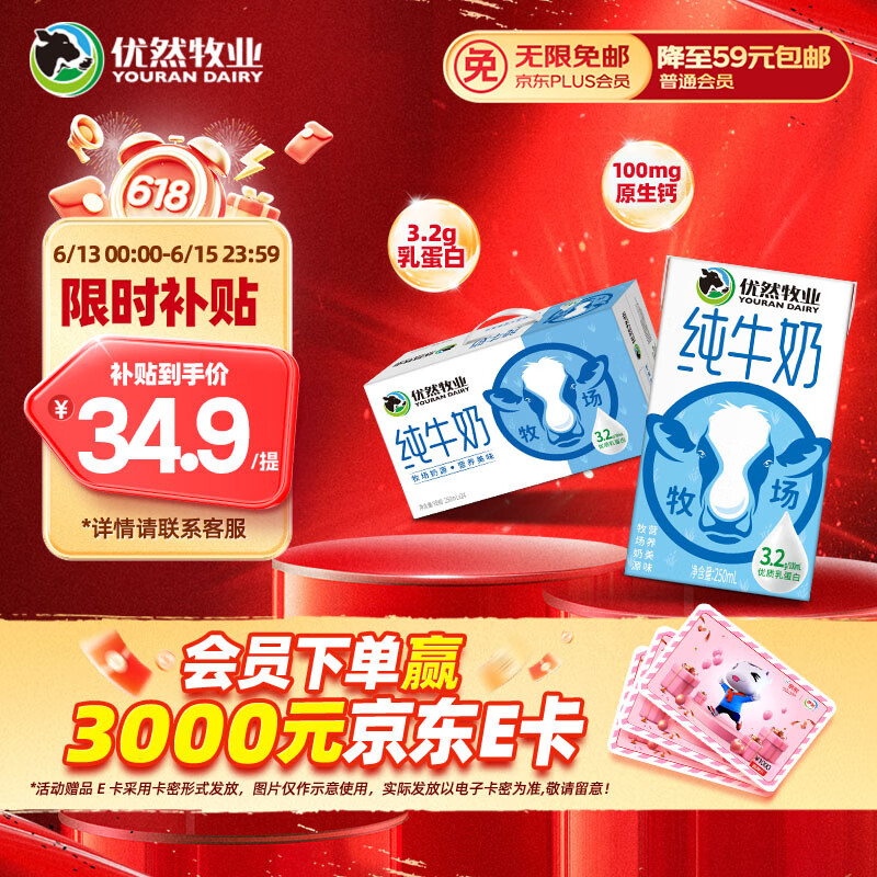 优然牧业纯牛奶250ml*24盒整箱 营养早餐牛奶 礼盒装