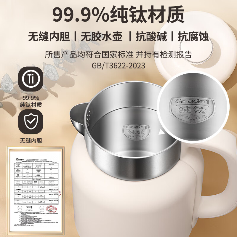 和顺钛和页钛纯钛电热水壶1.5L大容量电烧水壶无缝内胆一键烧水自动断电双层防烫电热壶全开盖设计 1.5L -纯钛全开盖【5段保温功能】