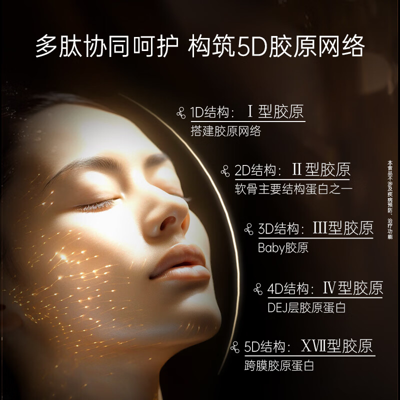 RATTI拉蒂胶原蛋白肽饮口服饮品小分子胶原金顶侧耳pqq正品官方旗舰店 单月装+6支【到手30支】 50ml*30瓶