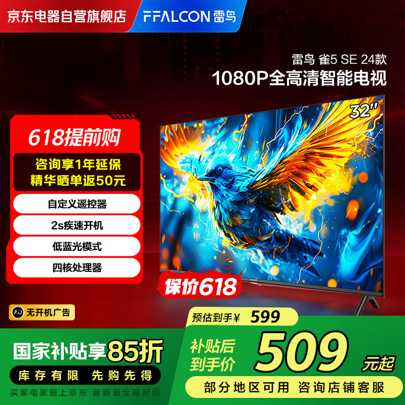 ���� ����Һ������ 32F185C-A 32Ӣ�硢������Ч