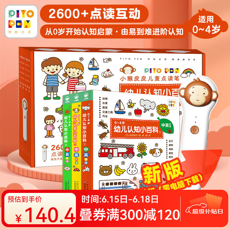 PIYOPENС��ƤƤAI���ܵ���������װ2-8���ͯͨ����Ӣ˫������ͥ���ѧϰ�����ഫý�ٷ��콢�� 0-4����֪��֪С�ٿƣ�С��ƤƤ�������У�