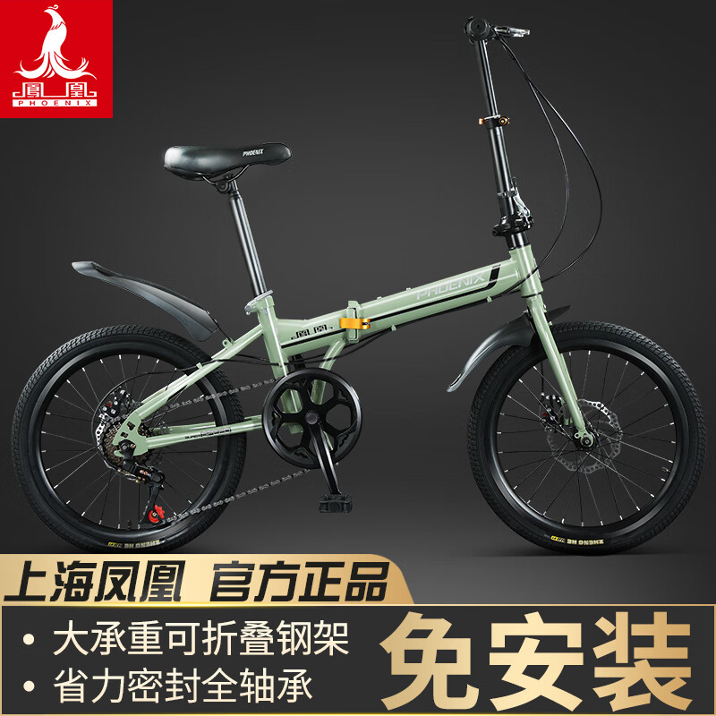 ���ڲ�������ˣ�Phoenix�����۵����г������Я�ź�����Ůʿ�����ϰ�ѧ����ͯ�ⰲװ���� �ⰲװ/�ּܡ�7�������̡� 20�硾��Ƶ����ŵ���ٰ桿 648Ԫ