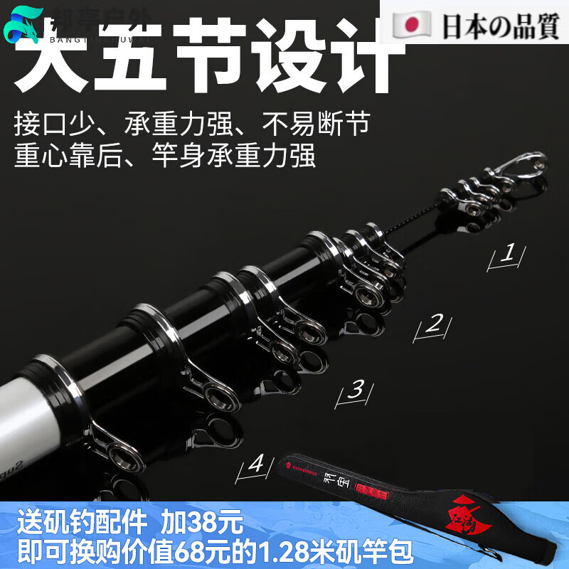 OEMG日本進口品質(zhì)北溟魚二代磯竿雙寶忘憂磯磯竿磯釣竿滑漂遠投碳素超 5m 4.5米 單竿不帶輪