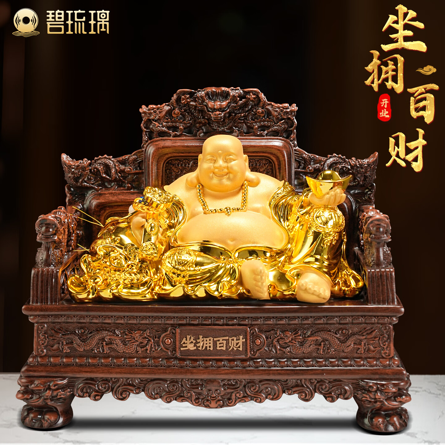 碧琉璃坐擁百財彌勒佛擺件工藝品客廳裝飾品擺設(shè)公司喬遷開業(yè)禮品 YC41CM坐擁百財沙金41*25*35cm