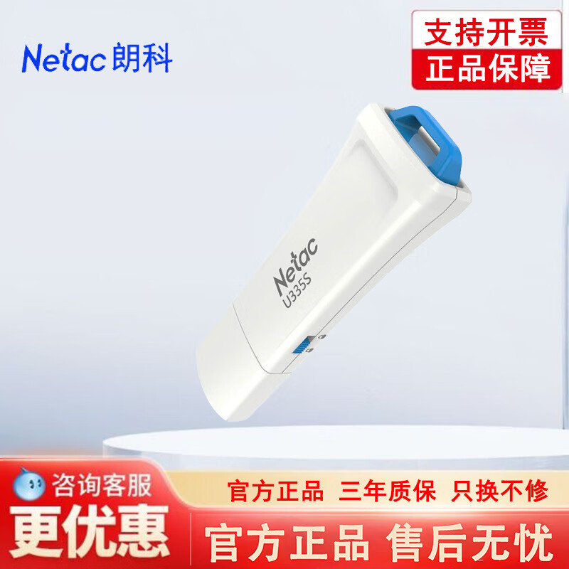 朗科新款朗科高速USB3.0挡误删除保护加密16G电脑办公64g 32GB