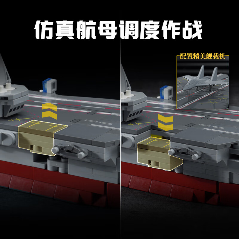 奇妙（keeppley）积木儿童拼装玩具福建舰航母军事模型大国重器飞机男孩生日礼物 【高性价比】正版授权 福建舰航母