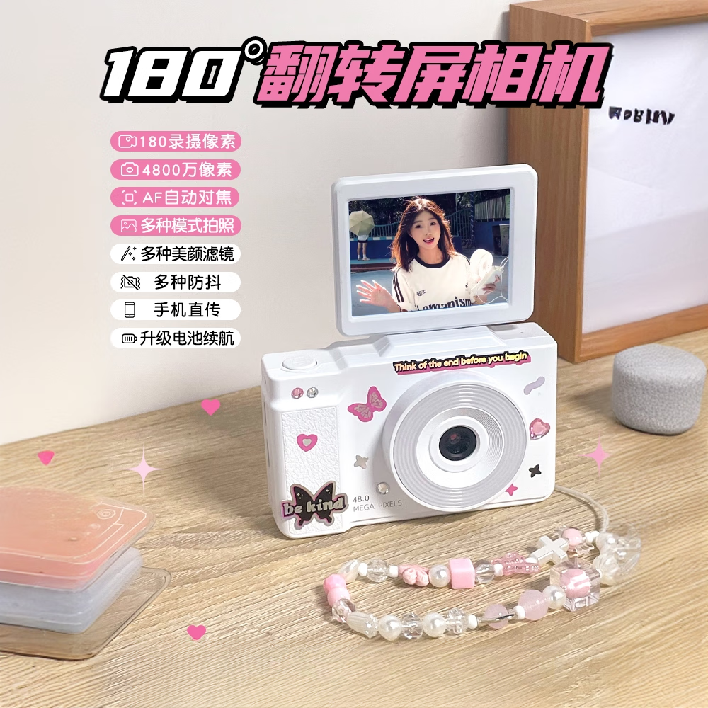 相机CCD高清数码相机学生摄像翻转复古校园卡片机入门可上传手机 白色【翻转自拍+补光灯+16倍变焦】 256G+安卓系列转接头+手链贴纸