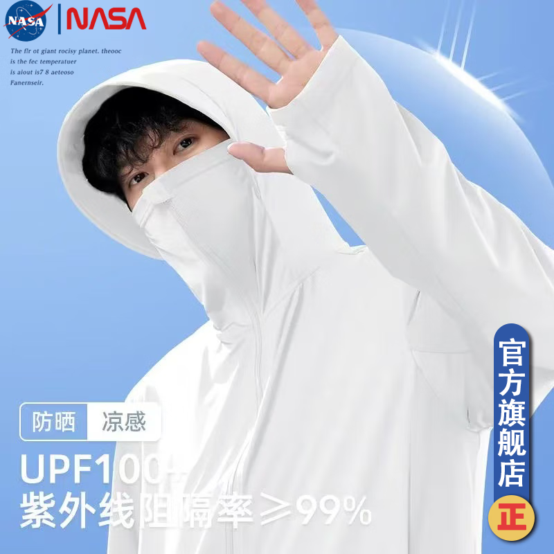 蕉下皇后UPF+冰丝防晒衣男女夏季新款运动户外钓鱼服防晒服外套薄 (可拆帽檐)冰丝防晒白色 4XL 京东折扣/优惠券