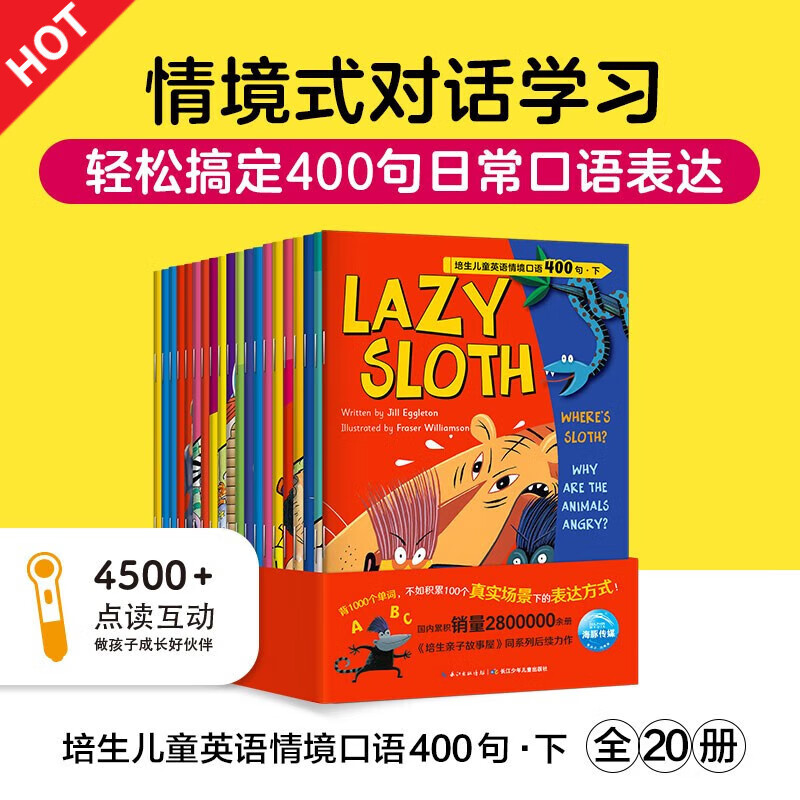 【点读版】培生儿童英语情境口语400句  3-6岁儿童英语口语教材 英语早教启蒙绘本 幼儿园英语口语 海豚绘本花园海豚传媒 培生儿童英语情境口语400句下辑