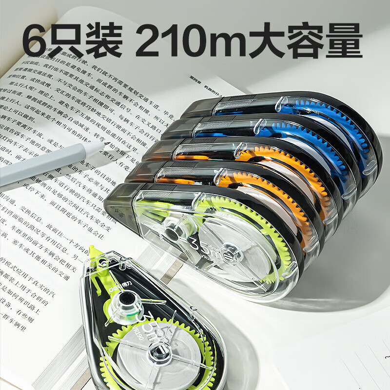 得力马卡龙修正带大容量实惠装小学生多功涂改带顺滑改正带200m透明INS风不断带六一儿童节礼物 【超值酷黑】6支共210米