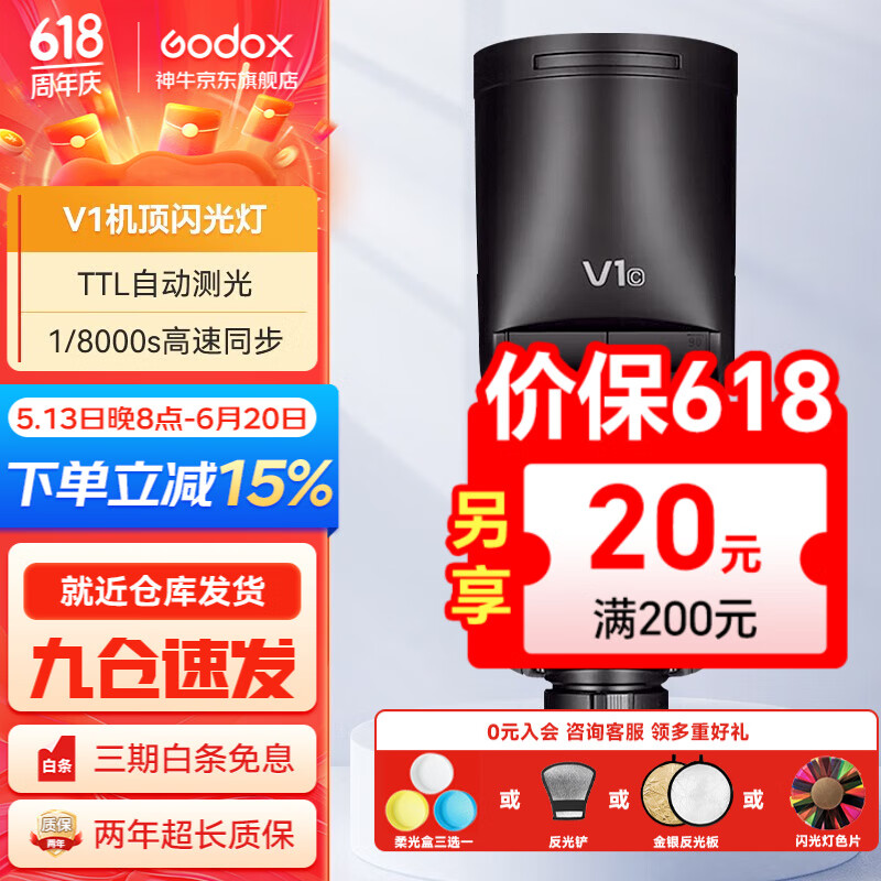 神牛（Godox） v1 闪光灯机顶外拍灯口袋灯便携摄影高速TTL锂电热靴灯 圆灯头v1闪光灯 适配佳能