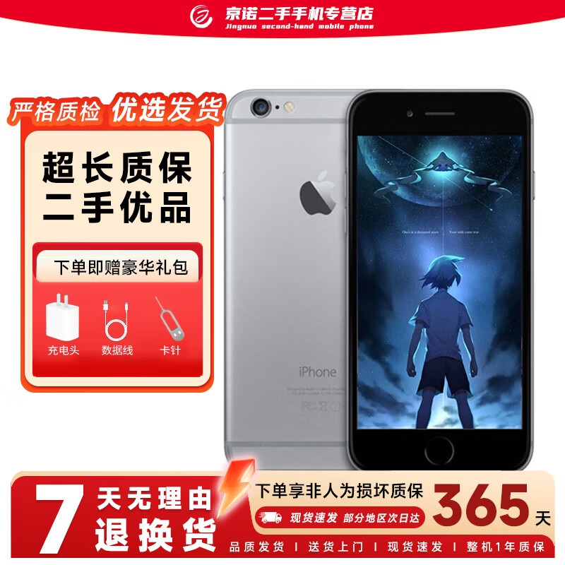 6ֻ Apple iPhone6/6P  ֻ û 4.7Ӣ   ƻ6plus-ջɫ 16Gȫͨٷְٵء9