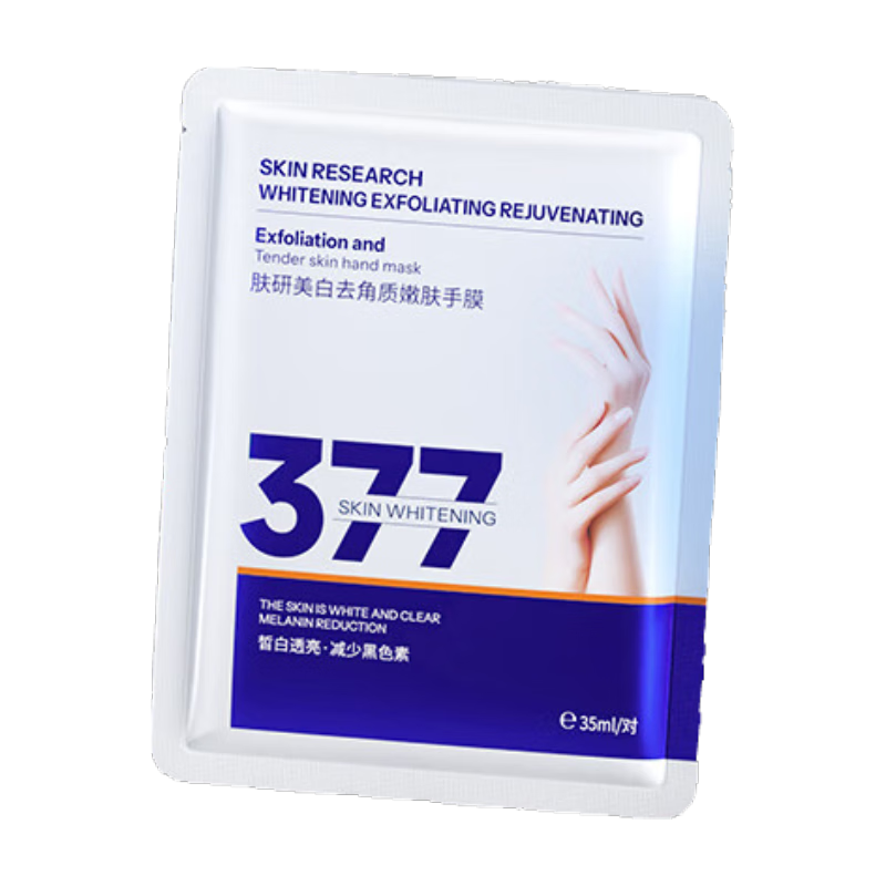 PNPN美白手膜嫩白保濕補(bǔ)水手部美白淡化細(xì)紋去角質(zhì)10片手套 【美白特證】美白滋潤(rùn)去角質(zhì)手膜