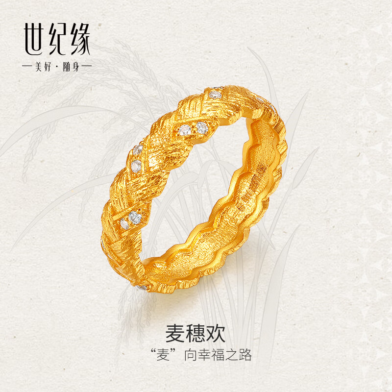 世纪缘黄金戒指女足金古法麦穗镶嵌莫桑石点钻戒指新年礼物送女友 3.85g【圈号11】多退少补