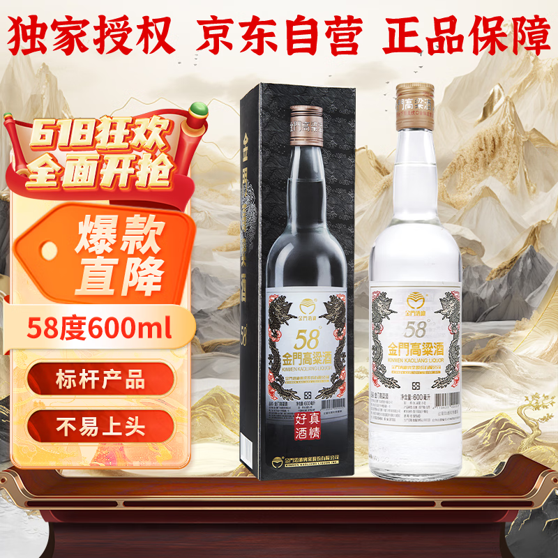 ���Ÿ����� ˫��ϵ�а׽��� 58�������Ͱ׾� 600ml 1ƿ