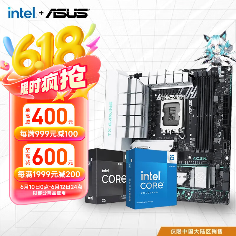 华硕B760搭英特尔 i5 12490F 12600KF 13490F/14600KF 盒装 主板cpu套装 板U套装 天选TX GAMING B760M WIFI D4 14600KF盒装
