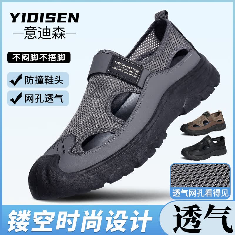 意迪森超轻薄网面鞋男新中式老北京布鞋耐磨软底跑步百搭防臭废土风凉鞋 灰色单层 41 (255mm)