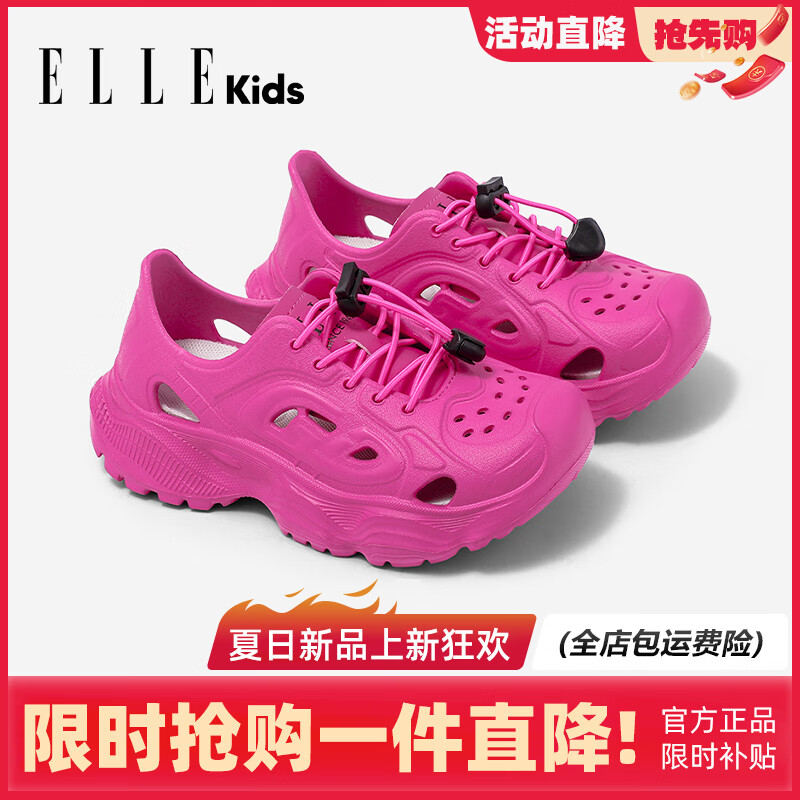 ELLE KIDS法国正品童鞋耐磨软底儿童洞洞鞋镂空透气运动凉鞋舒适减震朔溪鞋 火龙果色 31 内长20.0/脚长19.0-19.3