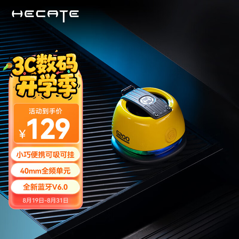 �����ߣ�EDIFIER��HECATE G200 ��Яʽ��������С���� ����6.0 ���滧���˶���ɽ¶Ӫ�������������ɫ
