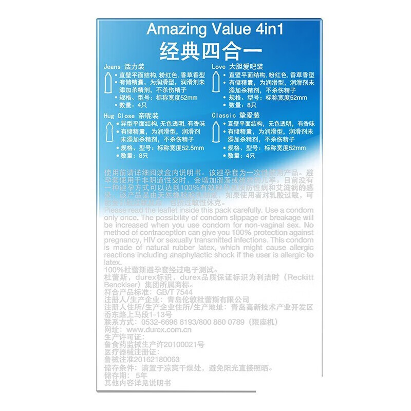 杜蕾斯dls套0.01安全套裸入隐形男用001情趣52mm中号润滑型 装