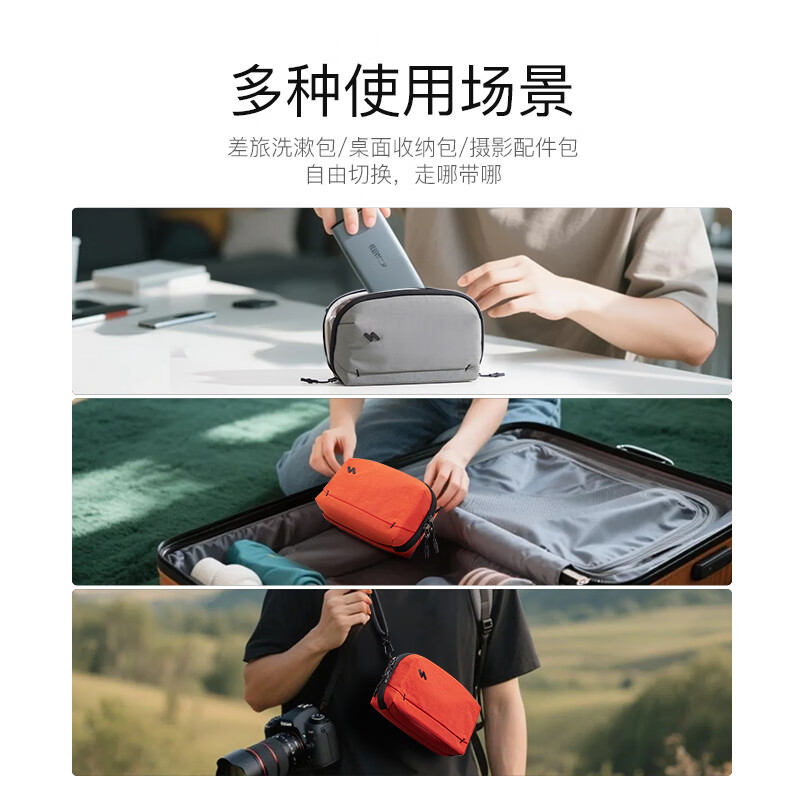 inateck数码收纳包数据线充电器配件包便捷轻量防泼水大疆pocket3保护套 苍岩黑|扩容款（含肩带）