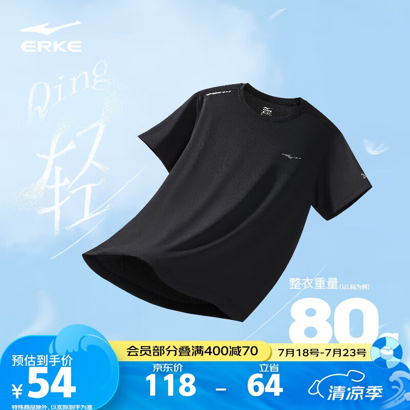 鸿星尔克运动T恤男夏季新品短袖圆领防晒t吸湿排汗冰感速干上衣休闲打底衫