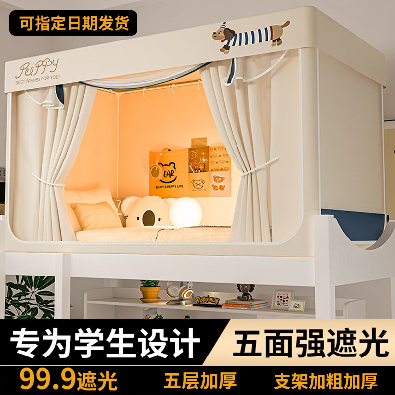 ������ǿ�ڹ����ᴲ�����̴�ѧ�����ᴲ������90x190һ��ʽ������ͨ�� ������������ǿ�ڹ⡿ 90cm*190cm ������������֧�ܡ� 109.9Ԫ