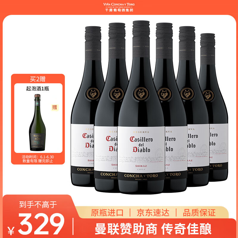 ħCasillero del Diablo ɺѾ 750ml*6