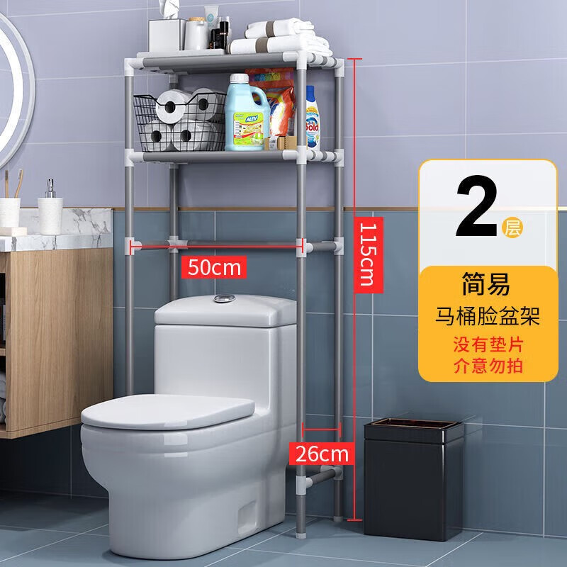 衛(wèi)生間馬桶置物架坐便器架子落地浴室洗浴用品收納架洗衣機置物架 簡約款-馬桶架