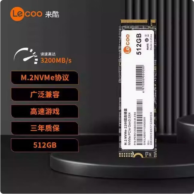 来酷联想来酷 E651T SSD固态硬盘128G 256G 512G 1TB 2T电脑升级用 联想来酷系列硬盘/上门服务 128GB