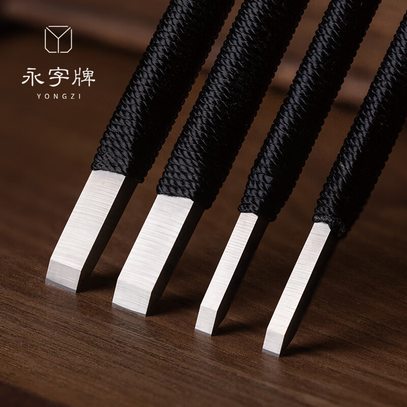 永字牌永字牌篆刻刀GPZ-3缘系列文房四宝硬质合金刻刀印章雕刻刀石刻章料石章初学毛笔练习金石篆刻工具